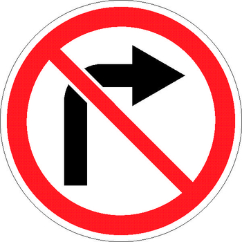 3.18.1 поворот направо запрещен - Дорожные знаки - Запрещающие знаки - ohrana.inoy.org